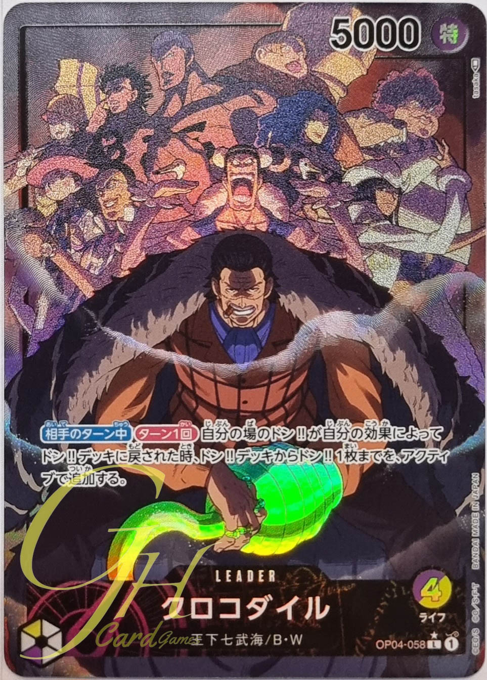 One Piece Card Game [OP04-058] Crocodile (Leader PA)