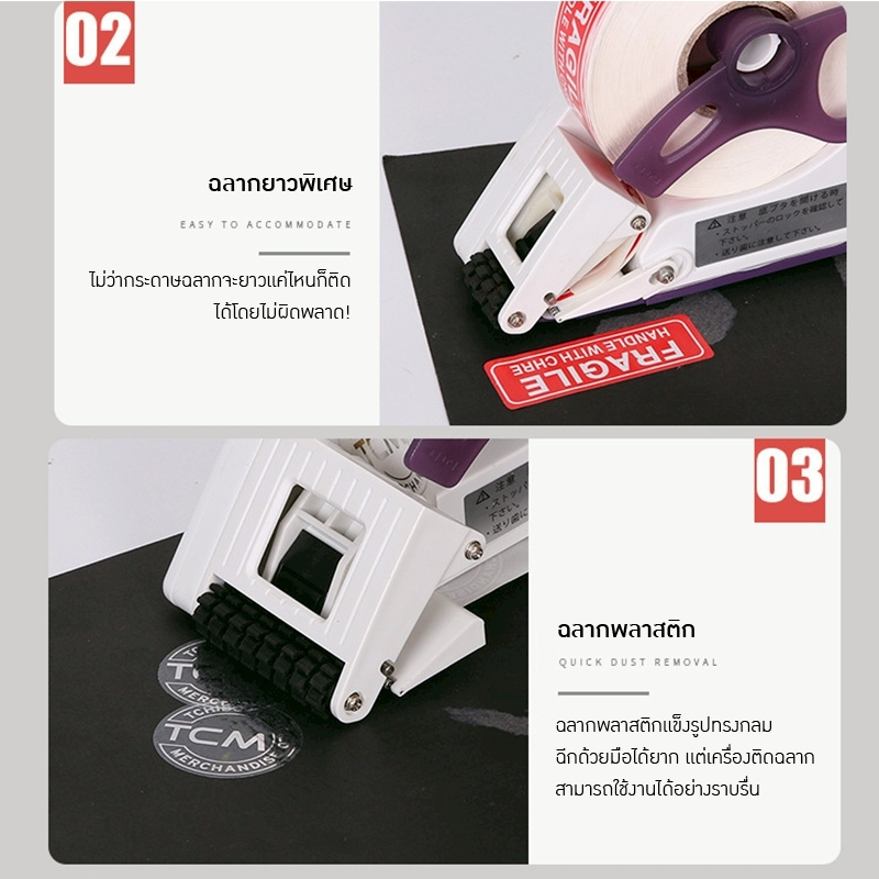 เครื่องยิงสติกเกอร์ แบบมือถือ 23709