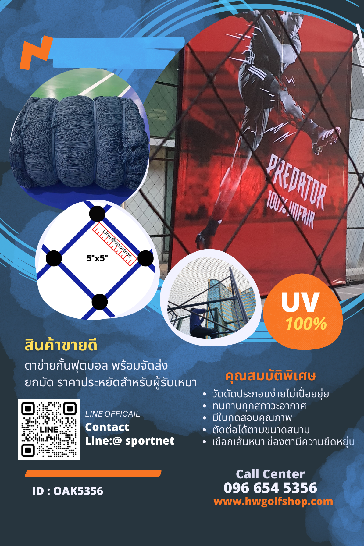 ตาข่ายเชือก HDPE UV ทนแสงแดดมีใบรับรอง ขายส่งยกมัดสำหรับงานช่าง