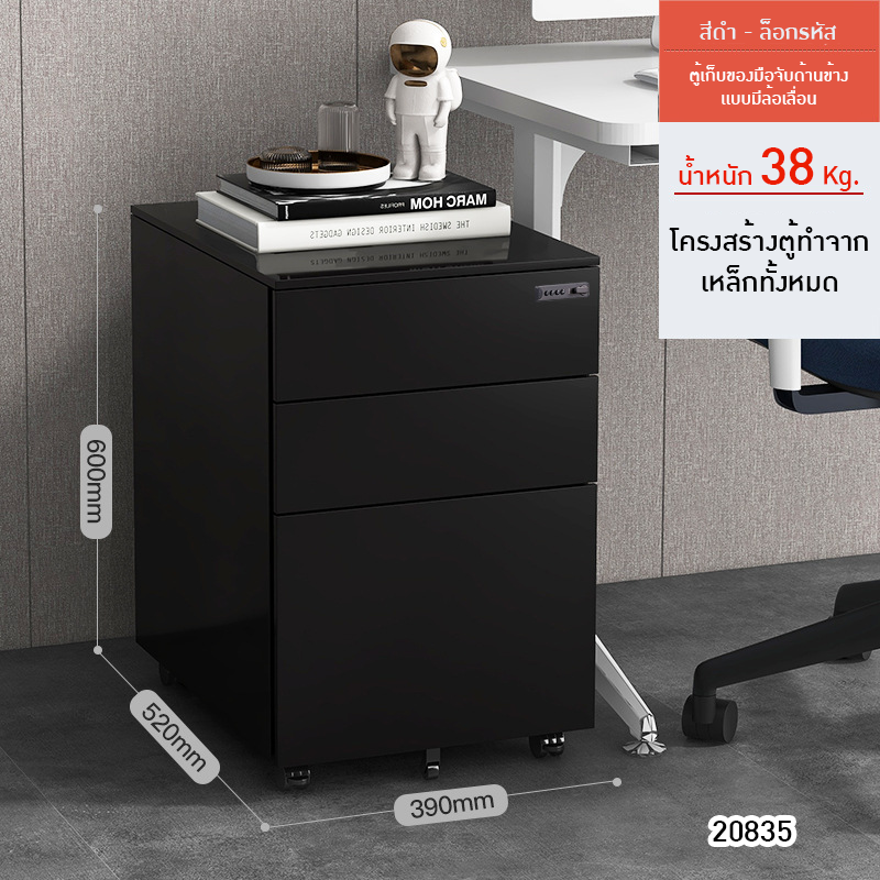 ตู้เก็บเอกสารเคลื่อนที่สำหรับออฟฟิศ พร้อมล็อคและลิ้นชัก! 📁🔒 BBA