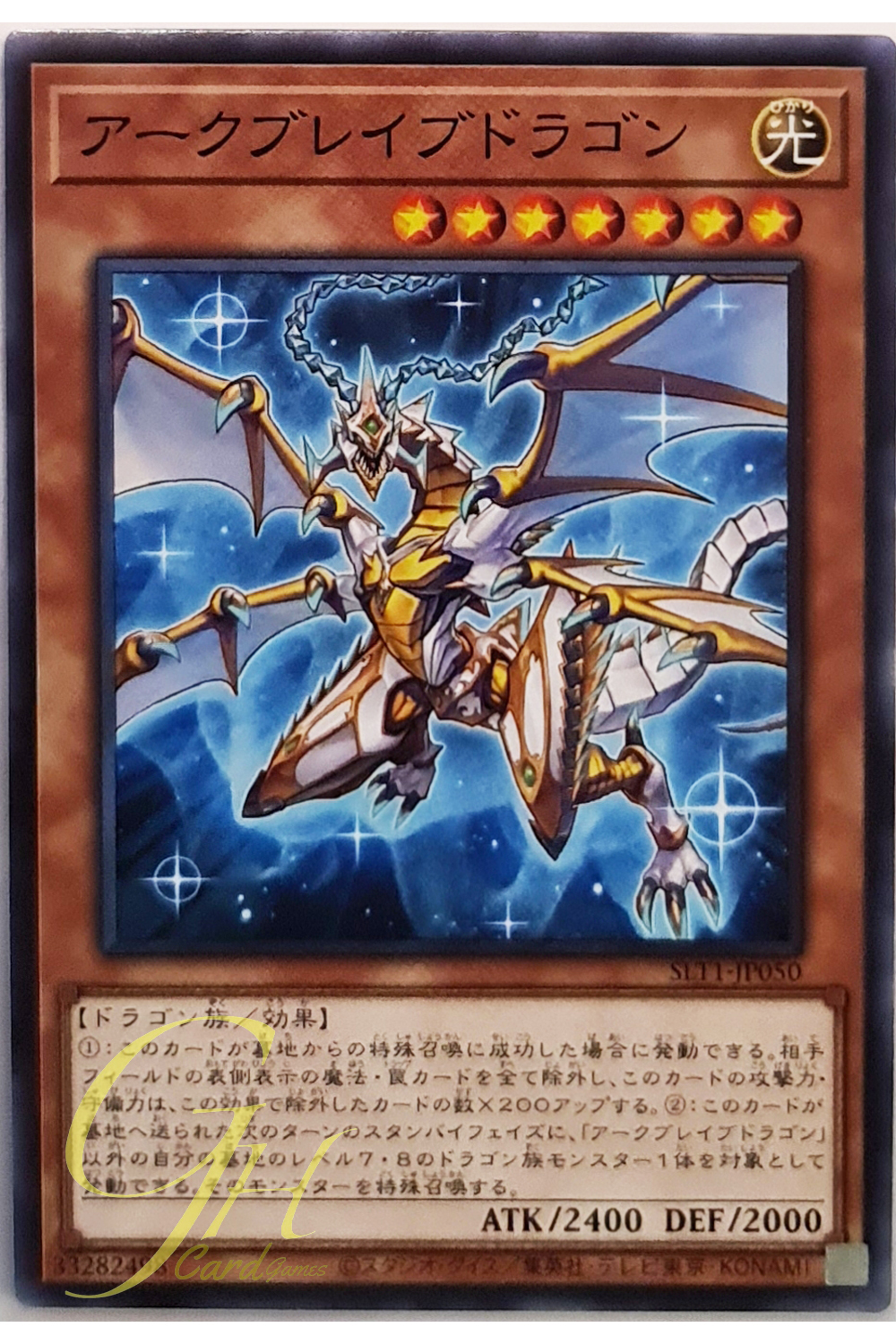 [SLT1-JP050] Arkbrave Dragon (Common)