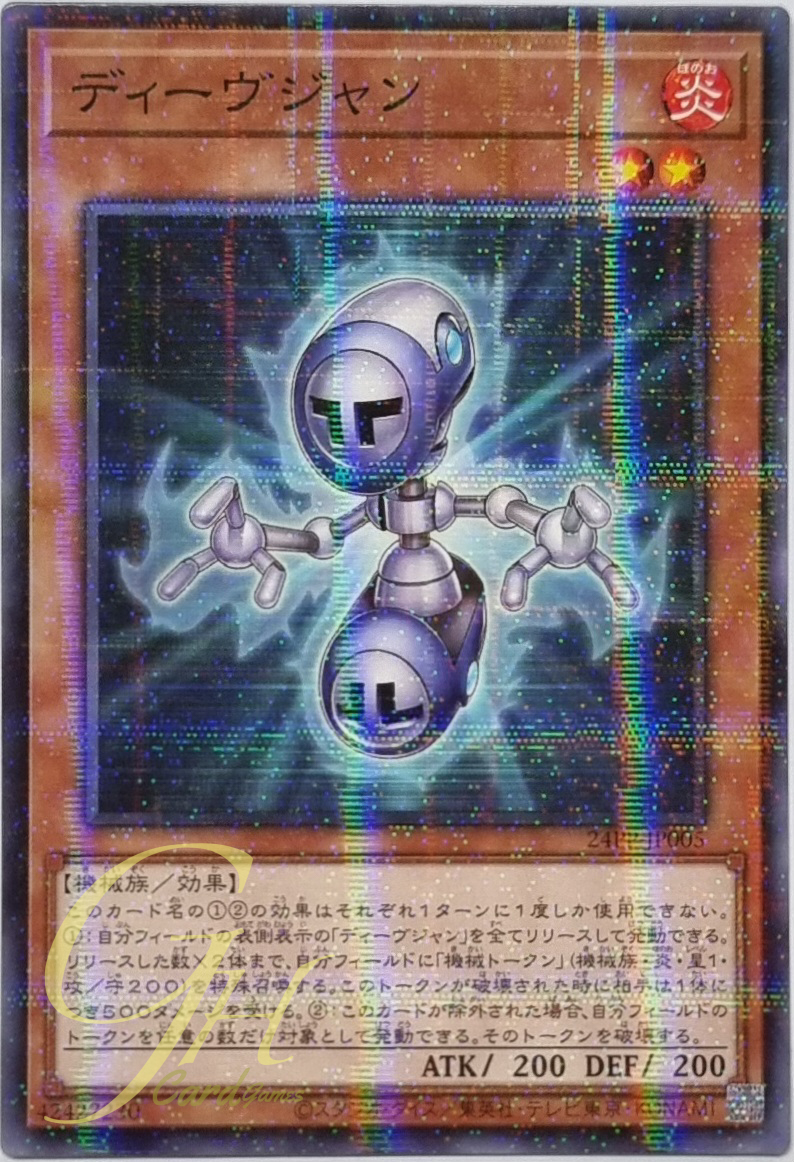 Yugioh [24PP-JP005] Division (Normal Parallel Rare)