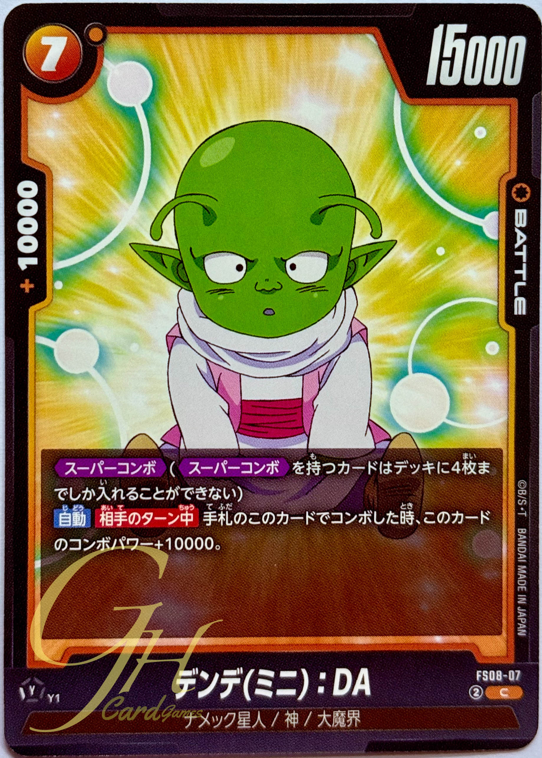 Dragon Ball Card Game [FS08-07] Dende (Mini) : DA (Common)