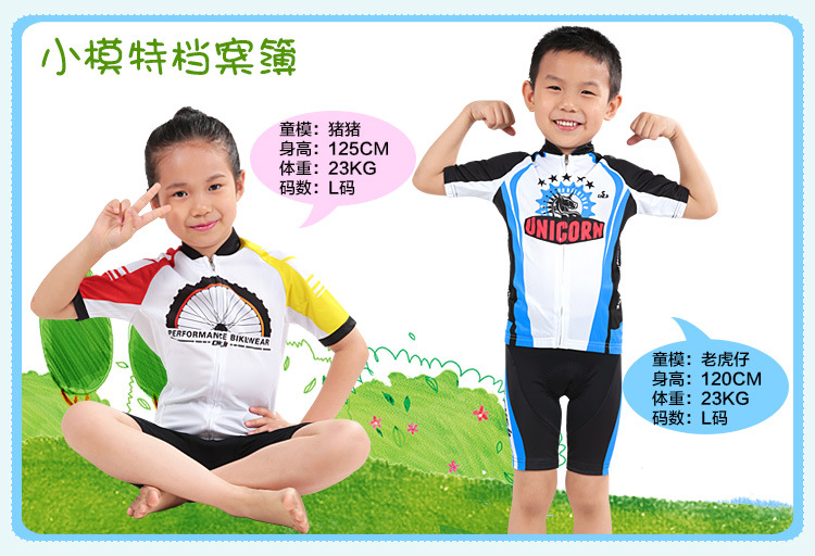 ชุดจักรยานเด็กแขนสั้นขาสั้น CheJi (07) สีเขียวขาวลายกระต่าย