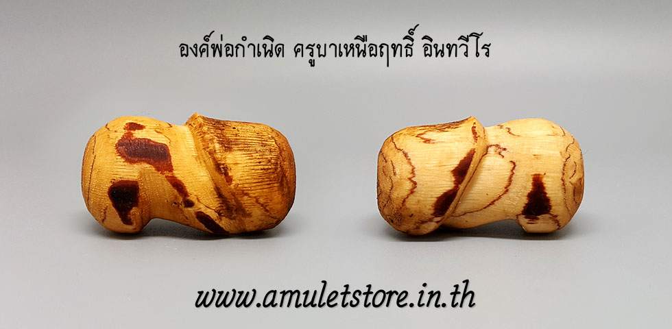 องค์พ่อกำเนิด ครูบาเหนือฤทธิ์ อินทวีโร วัดท่านาค เชียงใหม่