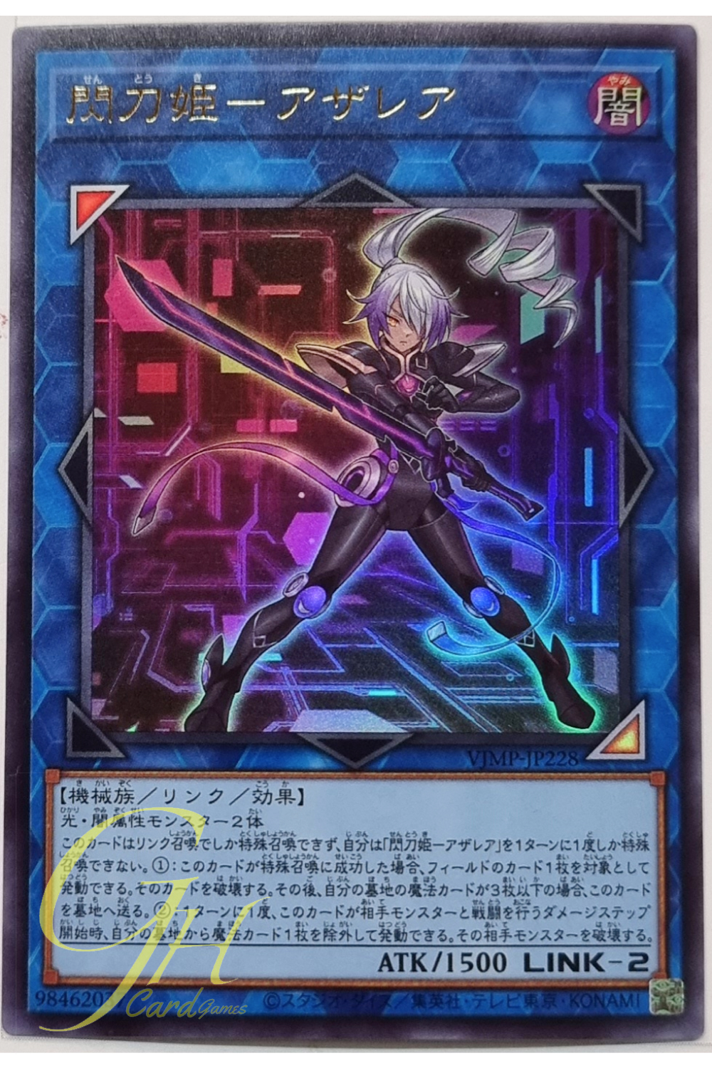 Yugioh [VJMP-JP228] Sky Striker Ace - Azalea (Ultra Rare)