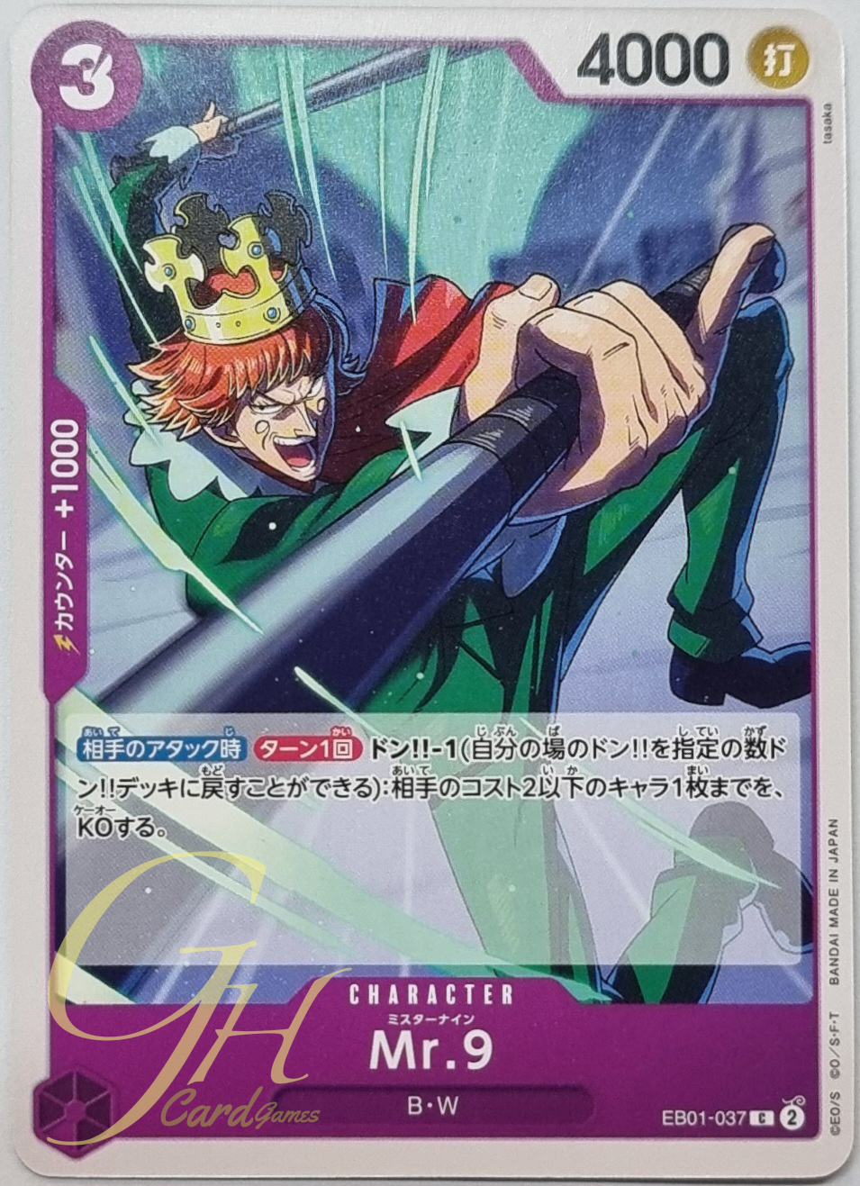 One Piece Card Game [EB01-037] Mr.9 (Common)
