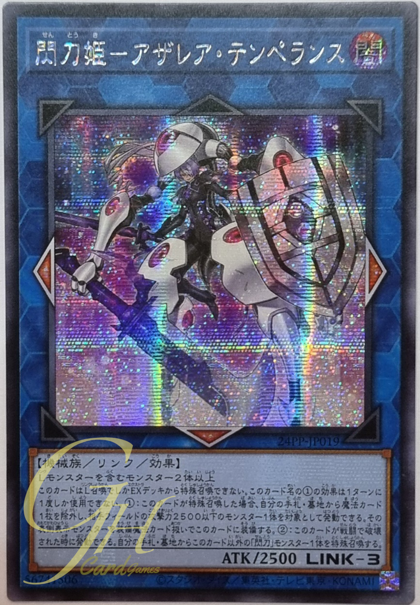 Yugioh [24PP-JP019] Sky Striker Ace - Azalea Temperance (Secret Rare)