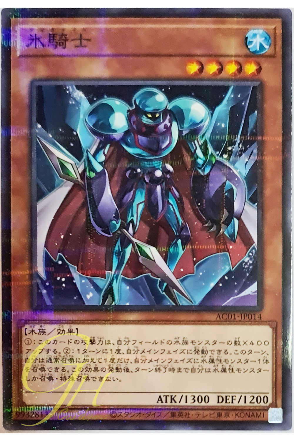 [AC01-JP014] Ice Knight (Normal Parallel Rare)
