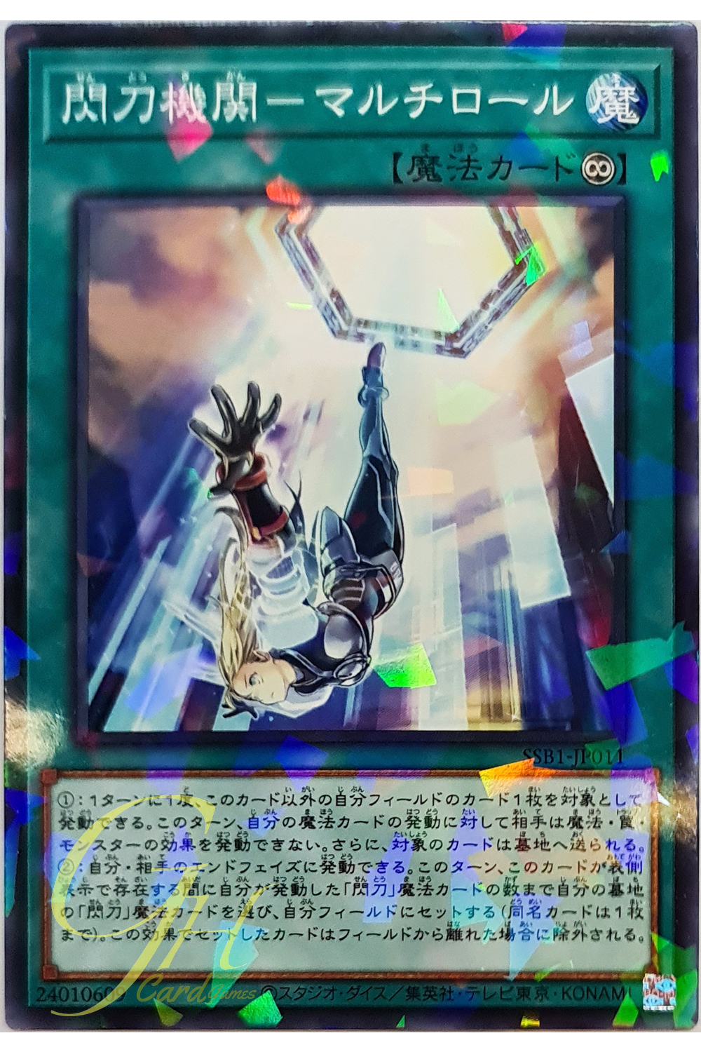 [SSB1-JP011] Sky Striker Mecha Modules - Multirole (Normal Parallel Rare)