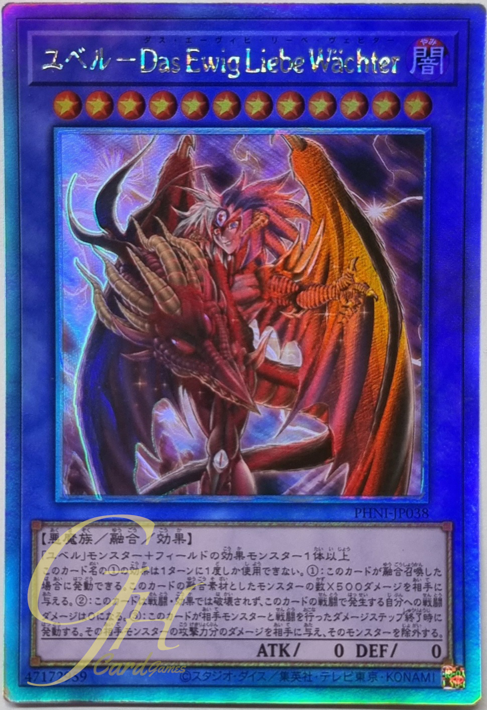 Yugioh [PHNI-JP038] Yubel - Das Ewig Liebe Wächter (Holographic Rare)