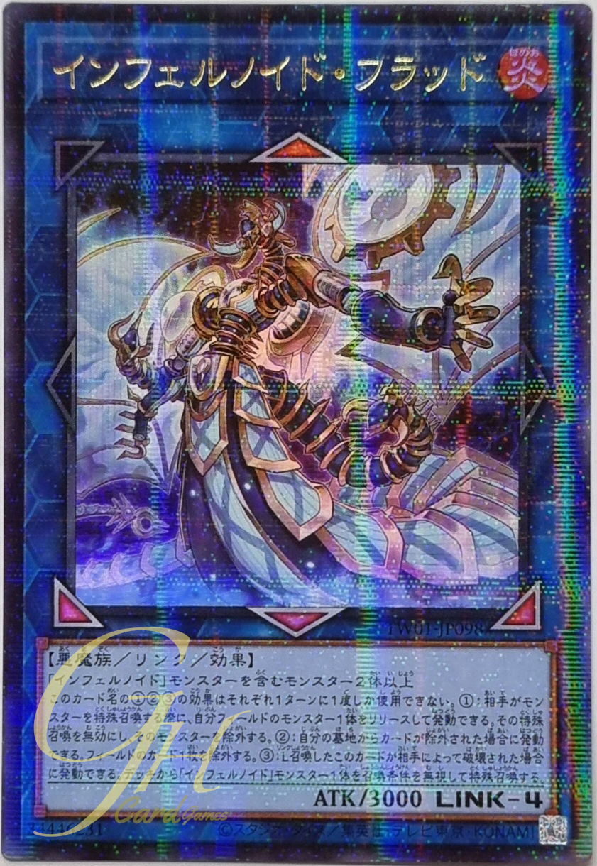 Yugioh [TW01-JP098] Infernoid Flood (Ultra Parallel Rare)