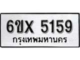 รับจองทะเบียน 5159 –ทะเบียนรถเลข 5159 หมวดใหม่เลขถูกใจจากกรมขนส่ง