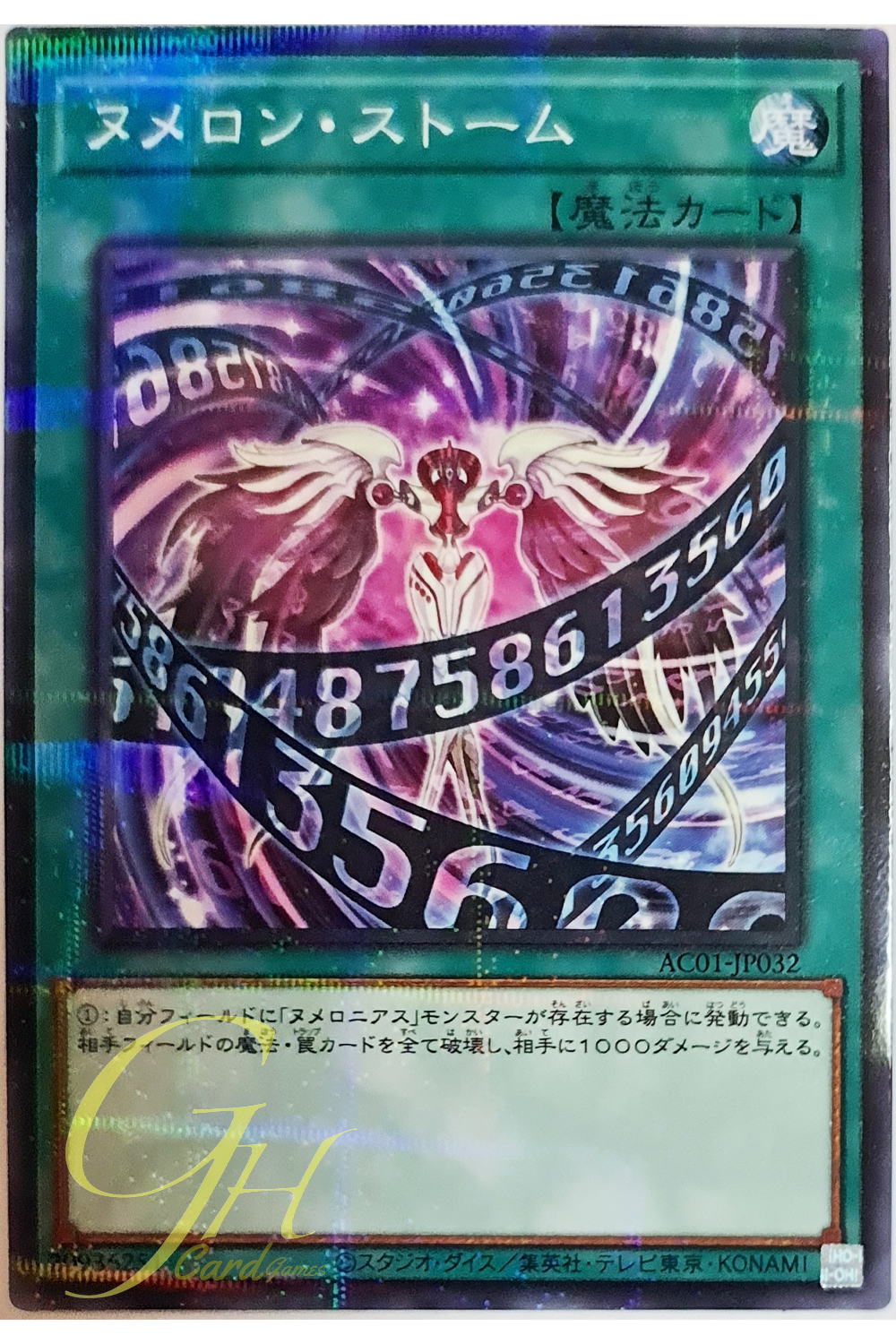 [AC01-JP032] Numeron Storm (Normal Parallel Rare)