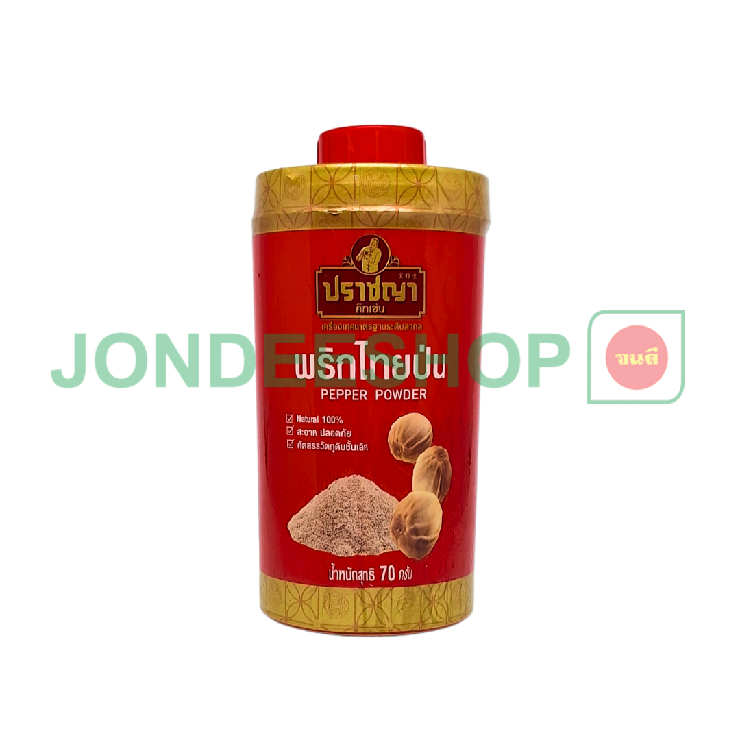 พริกไทยป่น 70 กรัม # 8859519603637