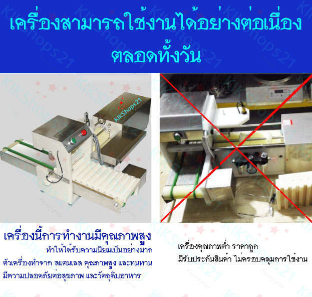 เครื่องเสียบไม้