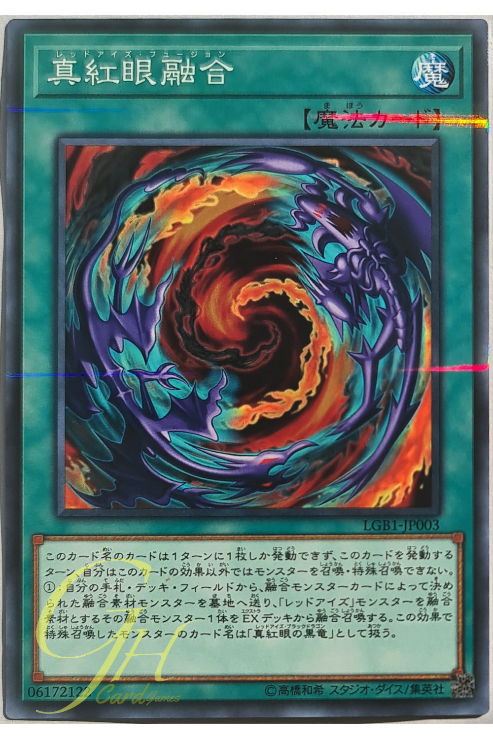 Yugioh [LGB1-JP003] Red-Eyes Fusion (Normal Parallel Rare)