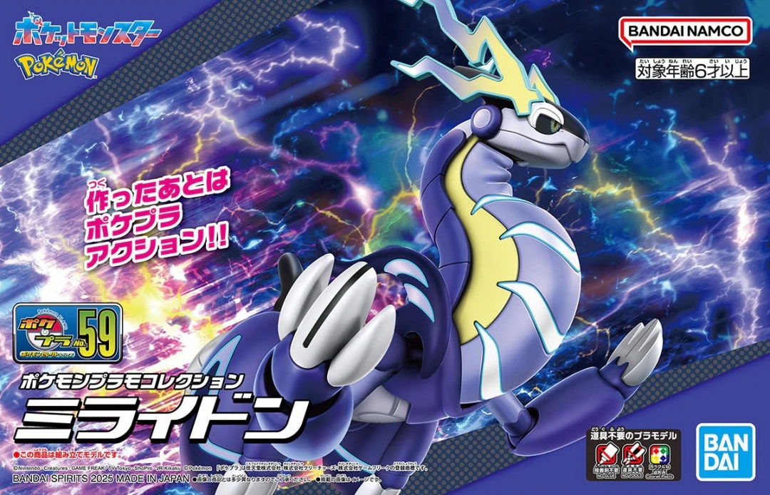 Pokemon Plamo Collection 59 Select Series Miraidon