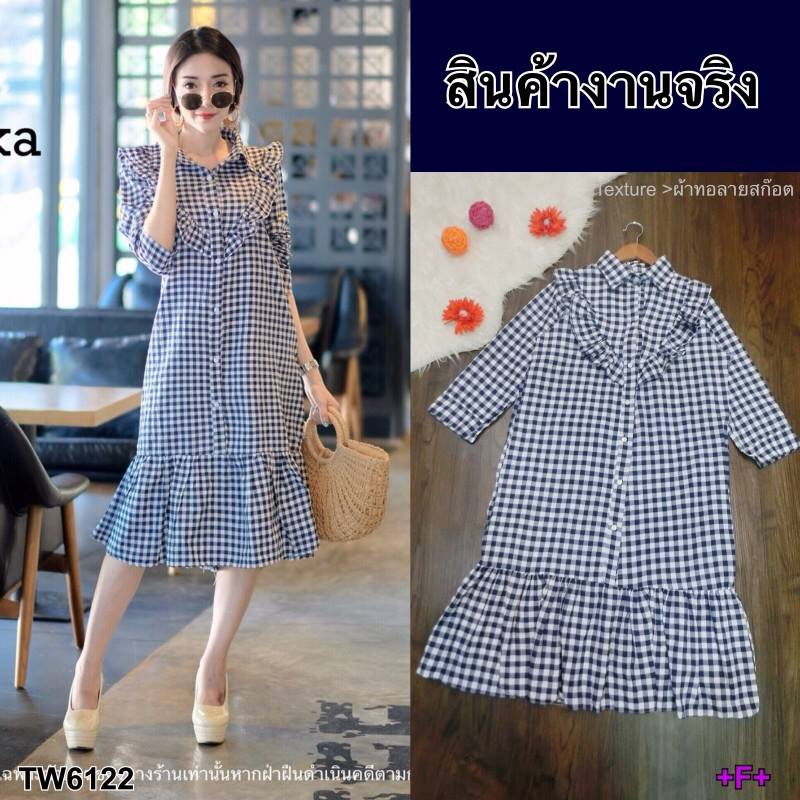 เดรสกระดุมหน้าลายสก๊อต
