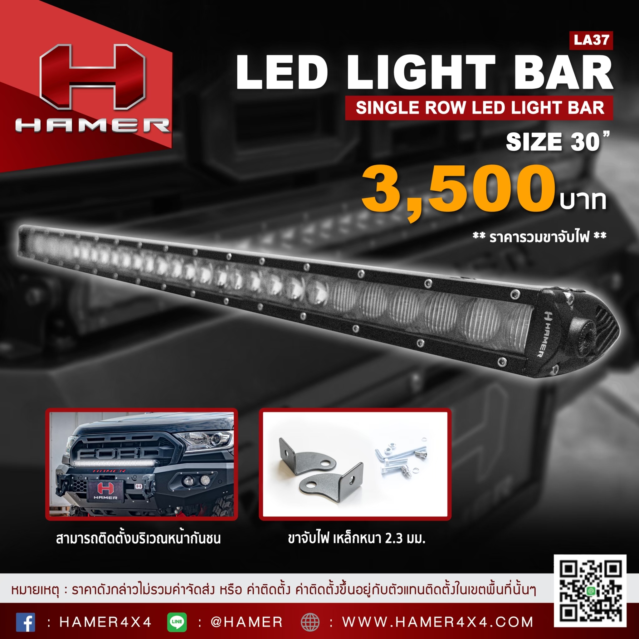 ชุดแต่งรอบคัน HAMER4X4 มีครบที่ STEP9
