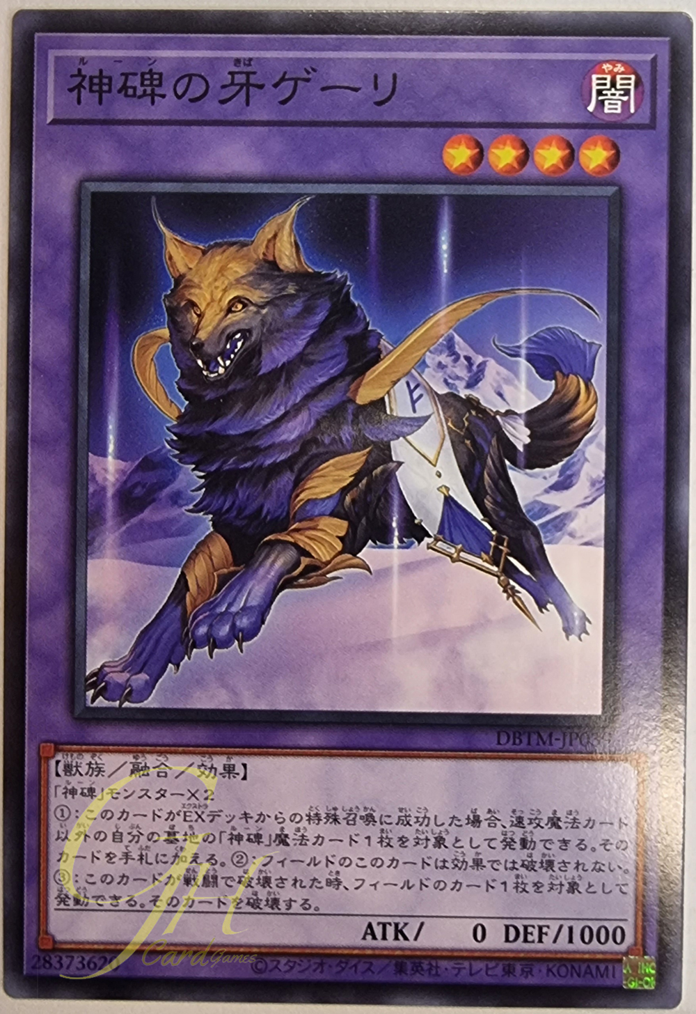 [DBTM-JP039] Geri, Fangs of the Mysterune (Common)