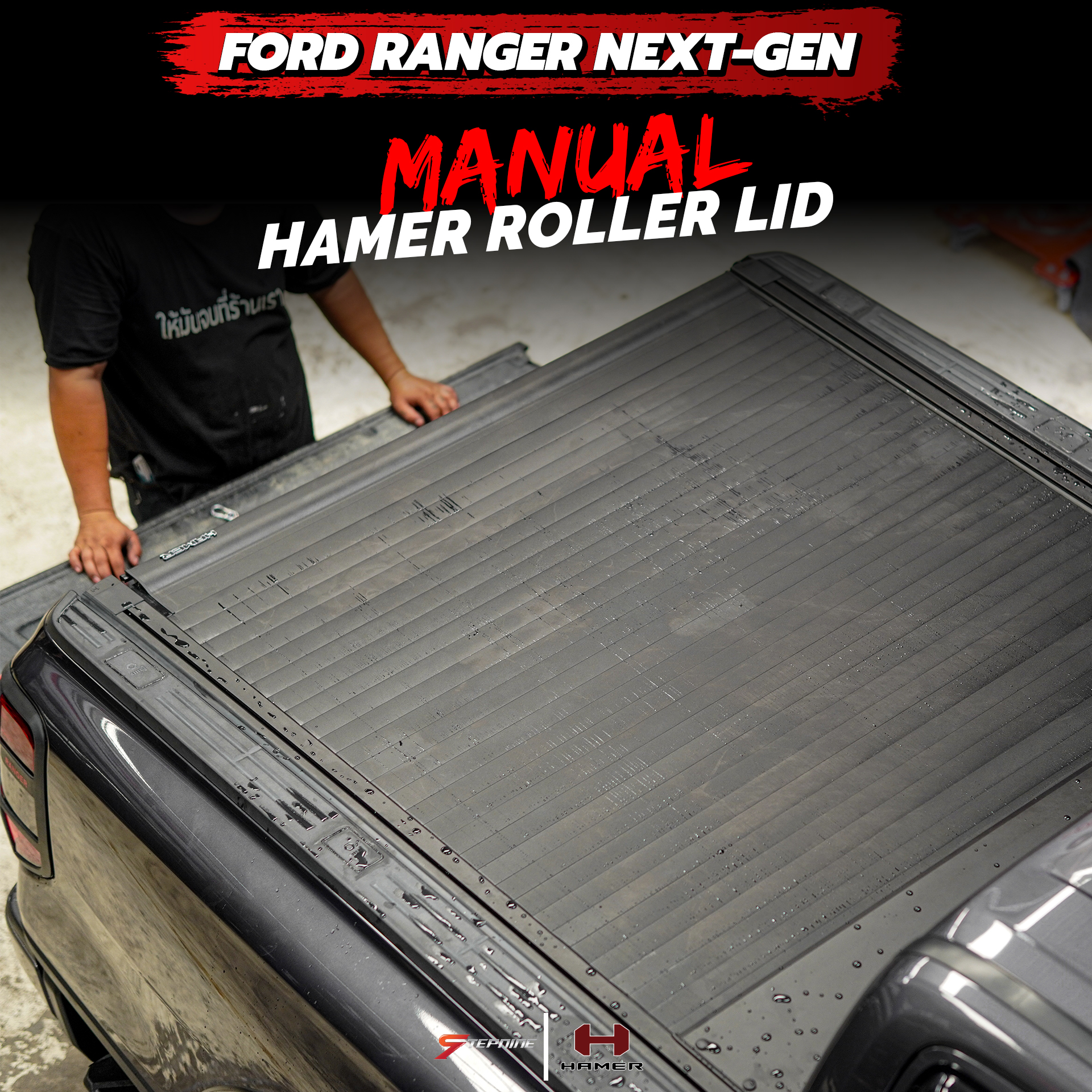 HAMER MANUAL ROLLER LID ฝาปิดท้ายกระบะตรงรุ่น Ford Ranger Next Gen ที่ STEP9