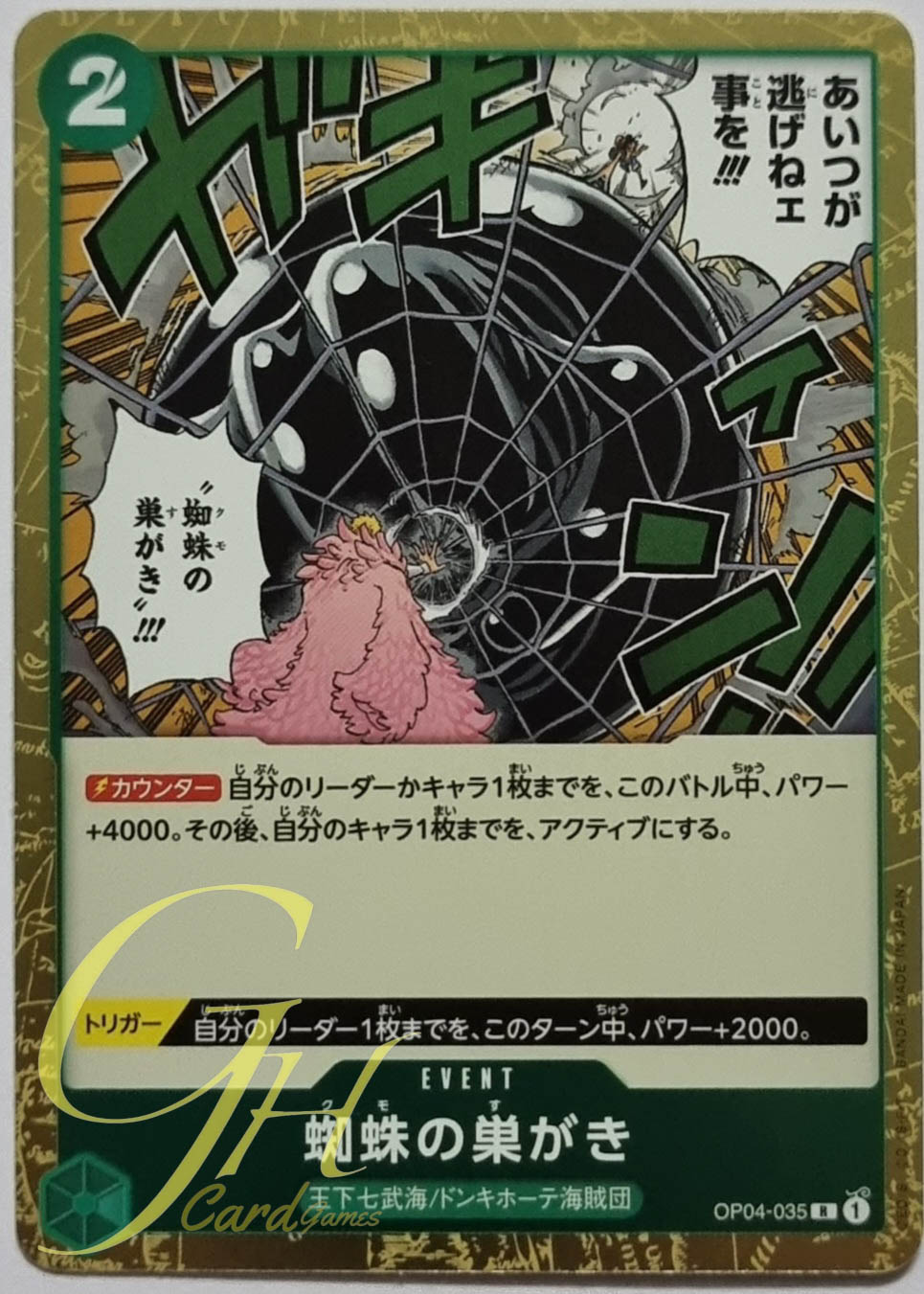 One Piece Card Game [OP04-035] Spiderweb (Rare)