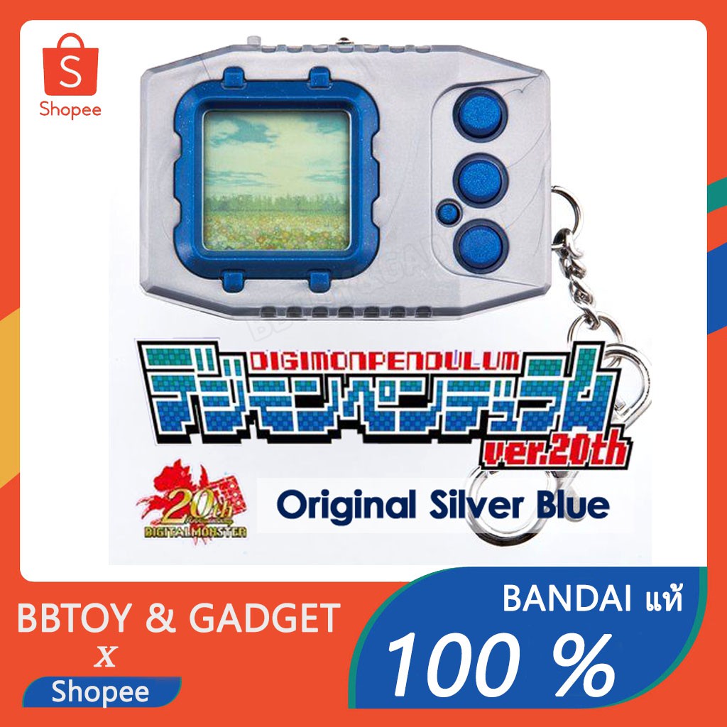 Digimon pendulum 20th anniversary silver/blue ดิจิมอน digivice ของเล่น ของสระสม สินค้า limited🔥Bandai แท้100%🔥