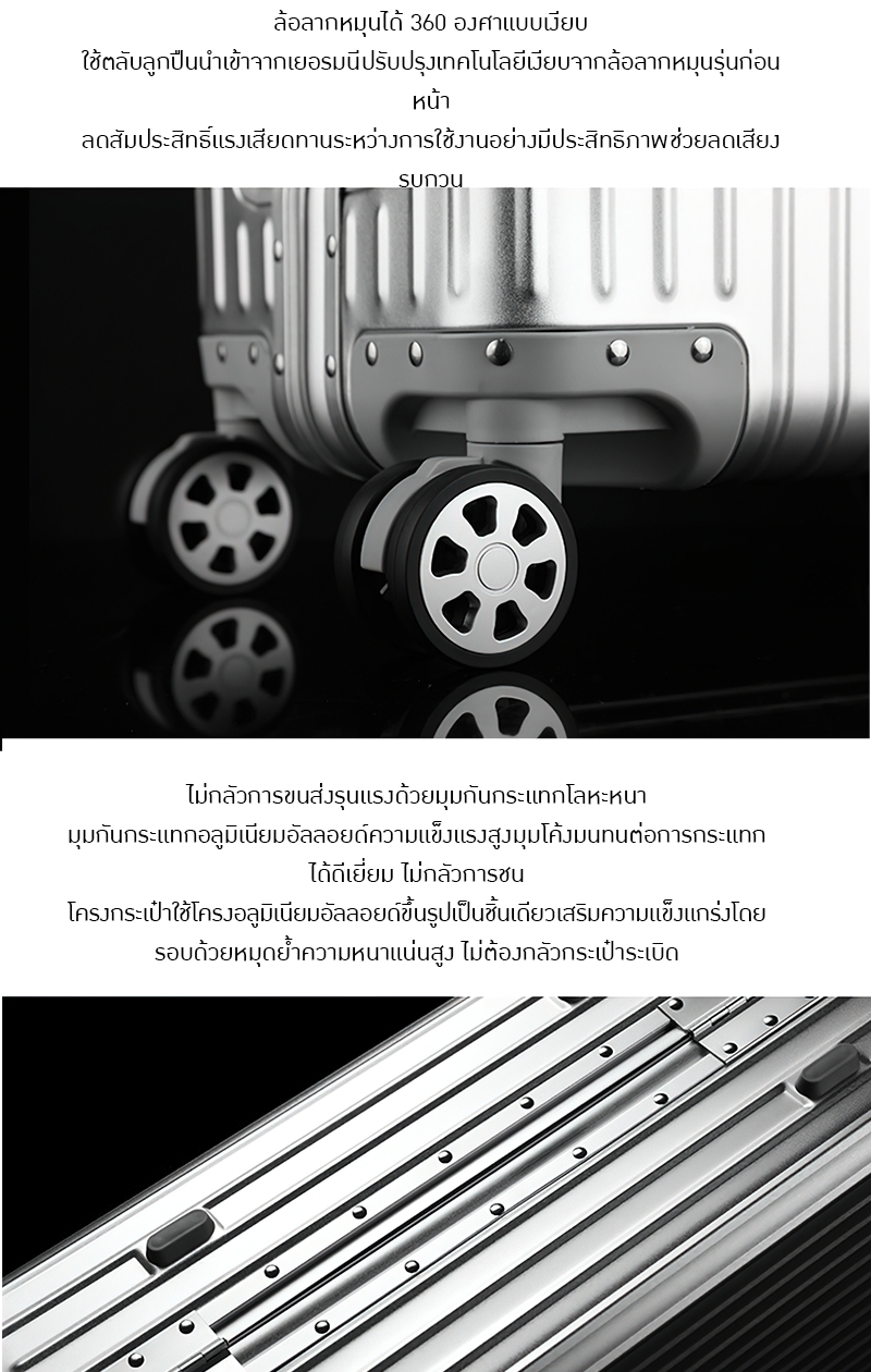 ✨ กระเป๋าเดินทางอลูมิเนียมผสมแม็กนีเซียมคุณภาพสูงจากเยอรมนี ✨ TVB