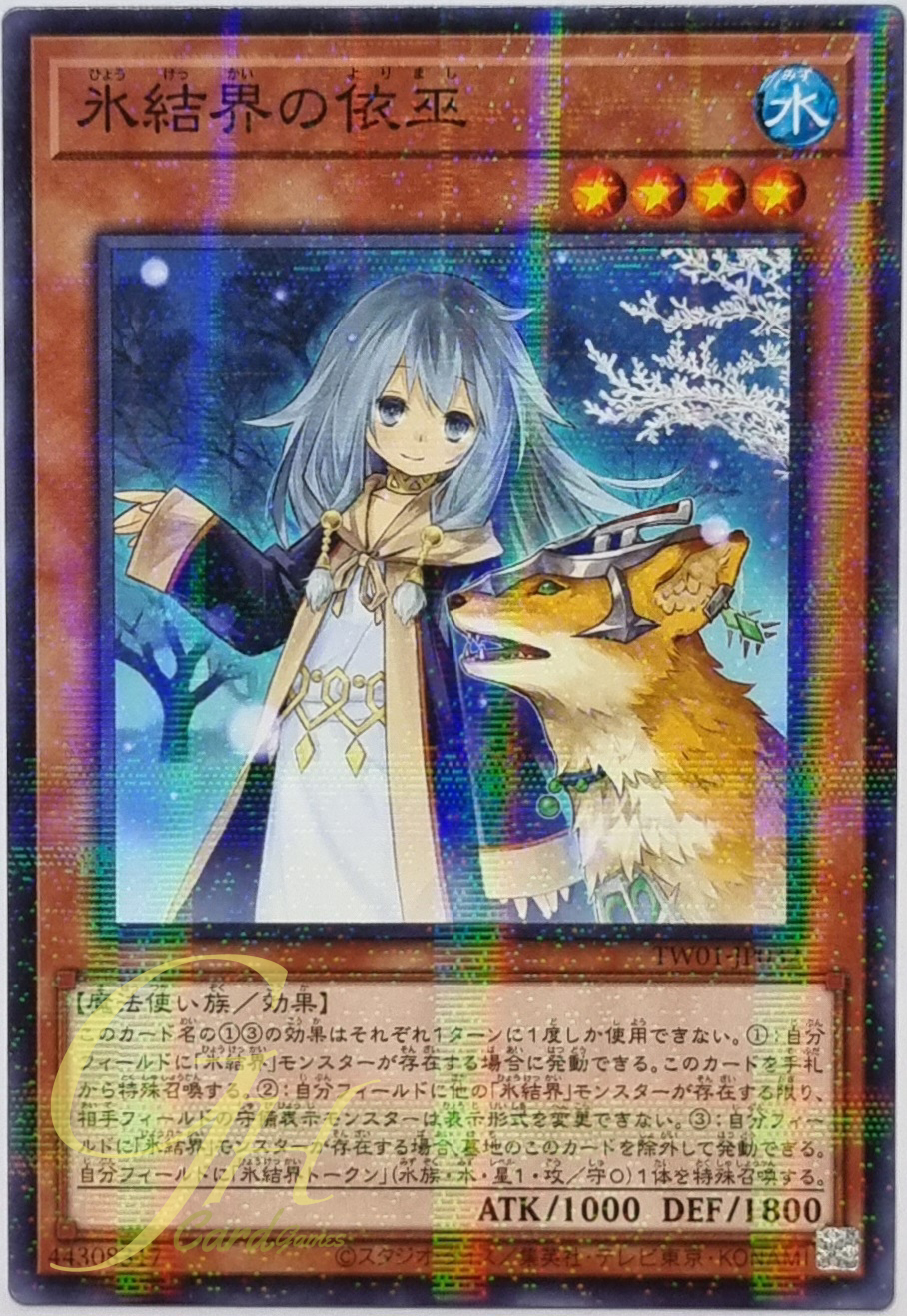 Yugioh [TW01-JP032] Speaker for the Ice Barriers (Normal Parallel Rare)