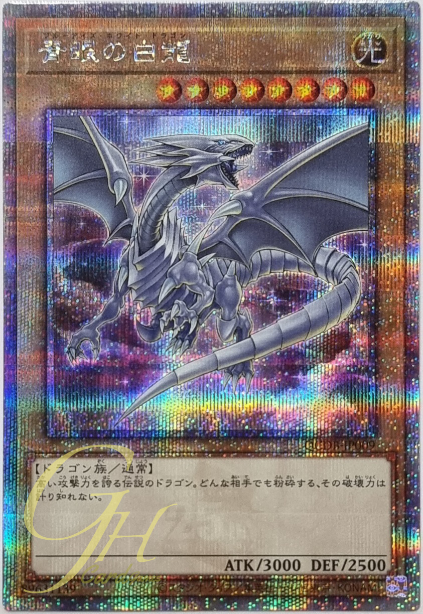 Yugioh [QCDB-JP009] Blue-Eyes White Dragon (Quarter Secret Rare)