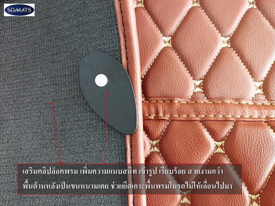 พรมปูพื้นรถยนต์ 6D TOYOTA CAMRY (ปี2002-06) พรม6D QJ VIP หนาพิเศษ สีน้ำตาล เต็มคัน 3ชิ้น