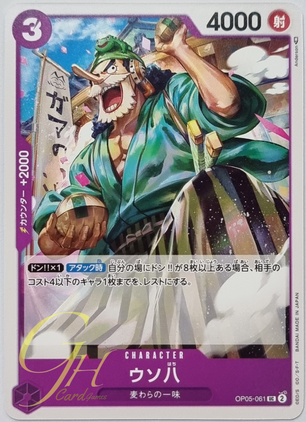 One Piece Card Game [OP05-061] Uso-Hachi (Uncommon)