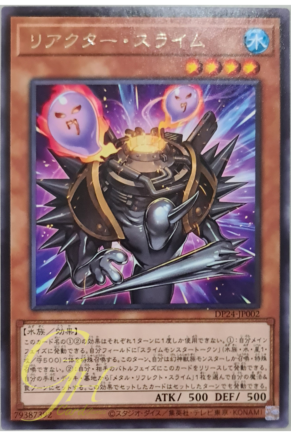 [DP24-JP002] Reactor Slime (Rare)