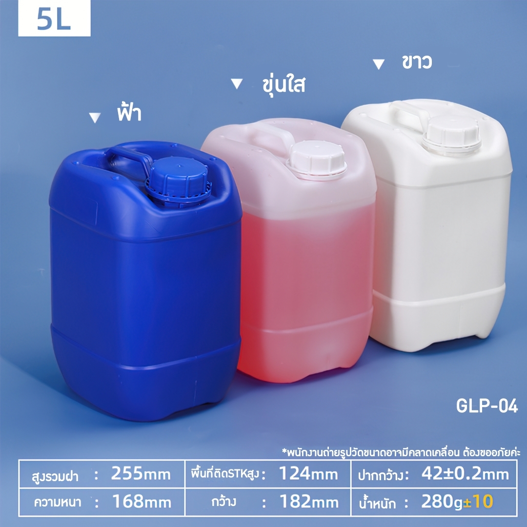 GLP-04 แกลอน(มือ1) 5L 10L 20L 25L 30L (HDPE) gallon ของใหม่