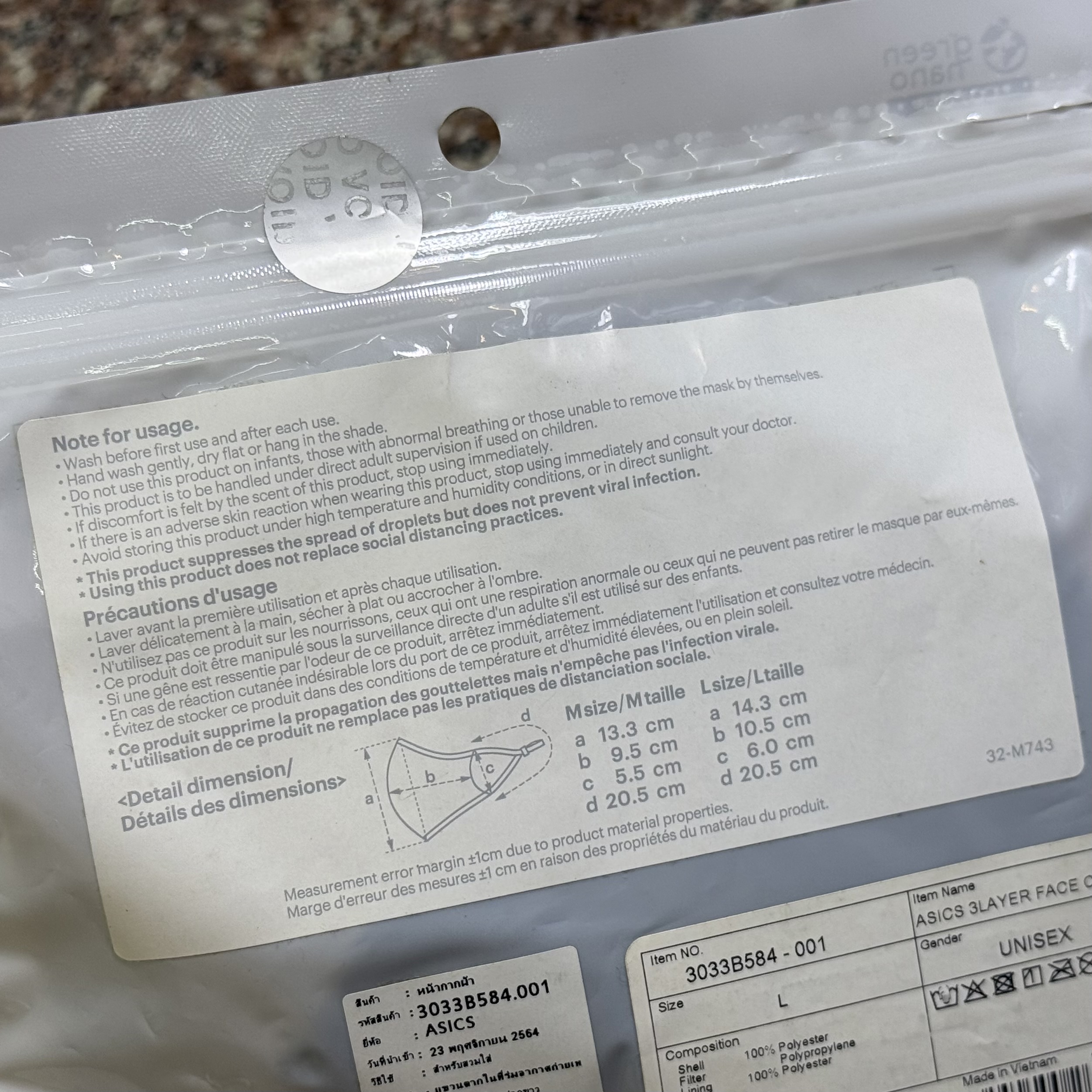 หน้ากาก ผ้า ASICS Sport 3 Layer Face Covers ‘BLACK’ (L)