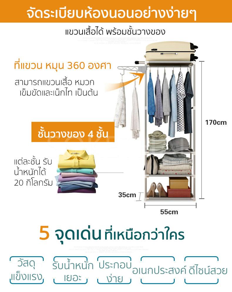 ที่แขวนเสื้อผ้า ราวตากผ้า พร้อมชั้นวาง 4 ชั้น ตู้เสื้อผ้า ขนาด 170*55*36cm สีชมพู