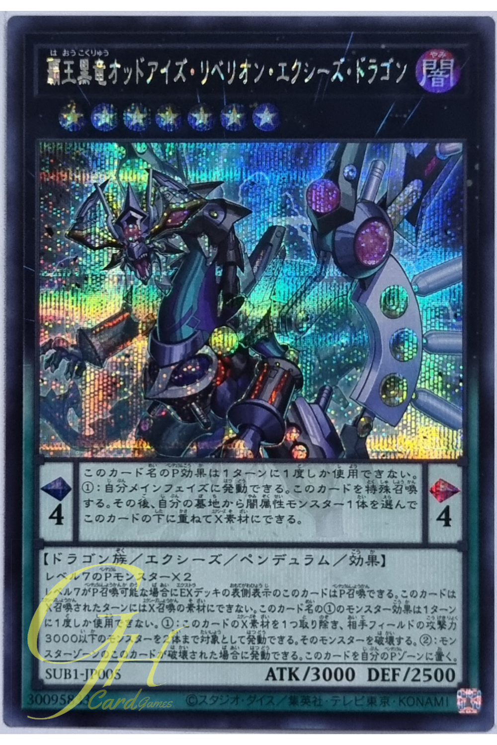Yugioh [SUB1-JP005] Odd-Eyes Rebellion Xyz Dragon (Secret Rare)