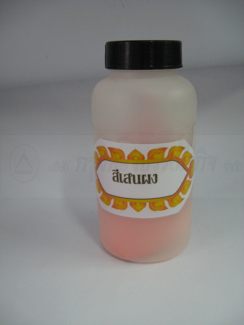 สีชาตผง สำเนา