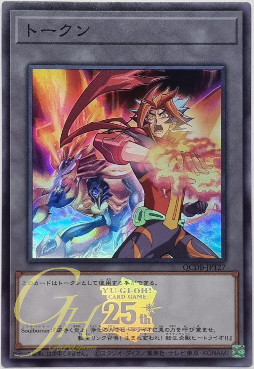 Yugioh [QCDB-JPT27] "Token" (Soulburner and Salamangreat Heatleo) (Super Rare)