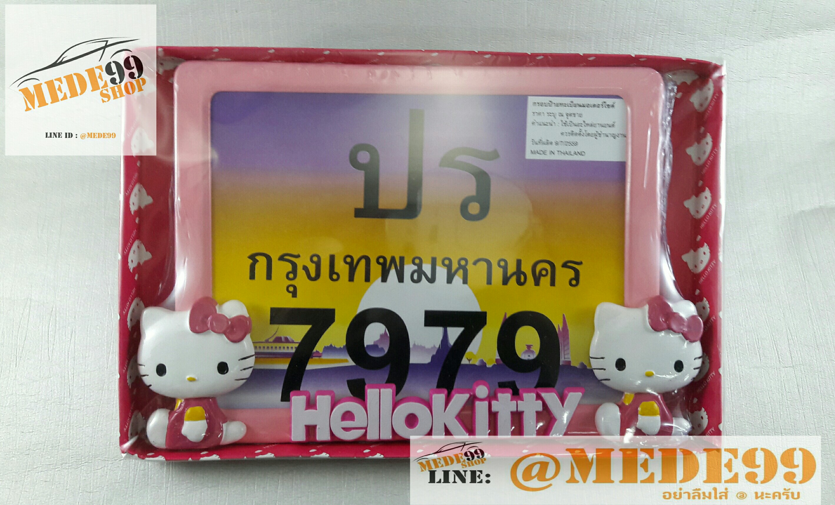 กรอบป้ายทะเบียนมอไซค์ Hello Kitty(สีชมพู)