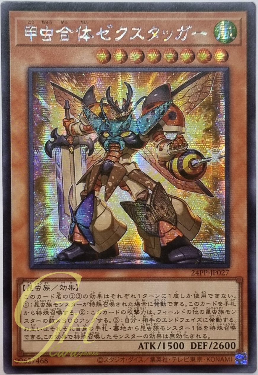 Yugioh [24PP-JP027] Humongous Hive Hegemon - Zexstagger (Secret Rare)