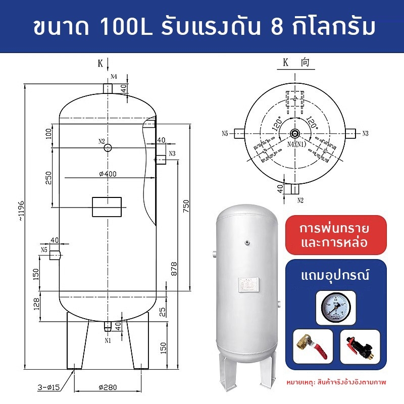 ถังเก็บลมอัด (Compressed Air Receiver Tank )