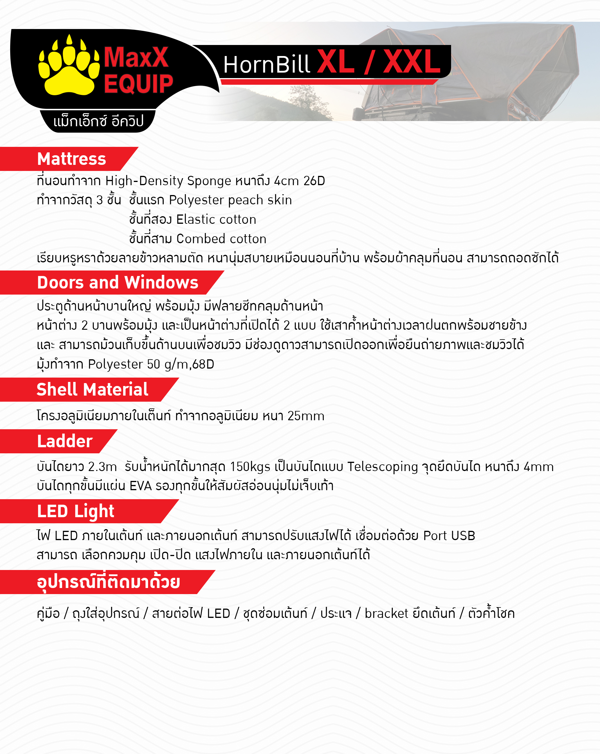 HORNBILL Size XL (1.5) หลังคาสีขาว - MaxX Equip เต็นท์ประเภทหลังคาอ่อน