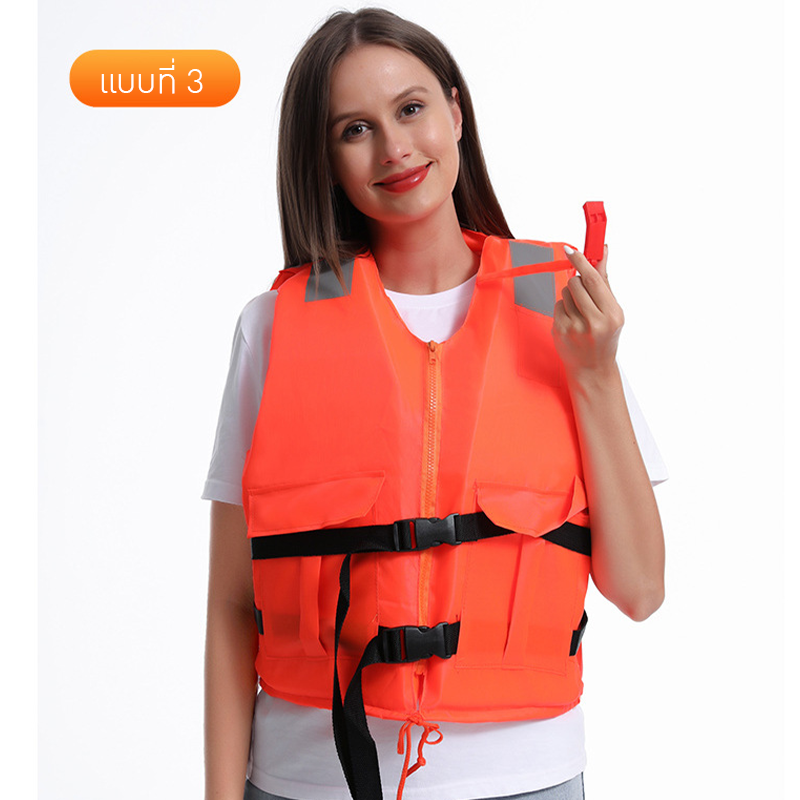 เสื้อชูชีพสำหรับผู้ใหญ่ รุ่นใหม่ล่าสุด