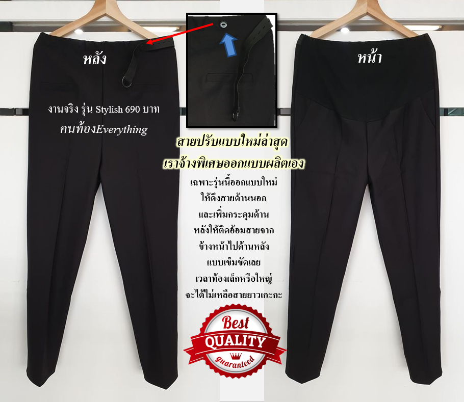 กางเกงทำงานคนท้อง รุ่น Stylish สีเทาเข้ม