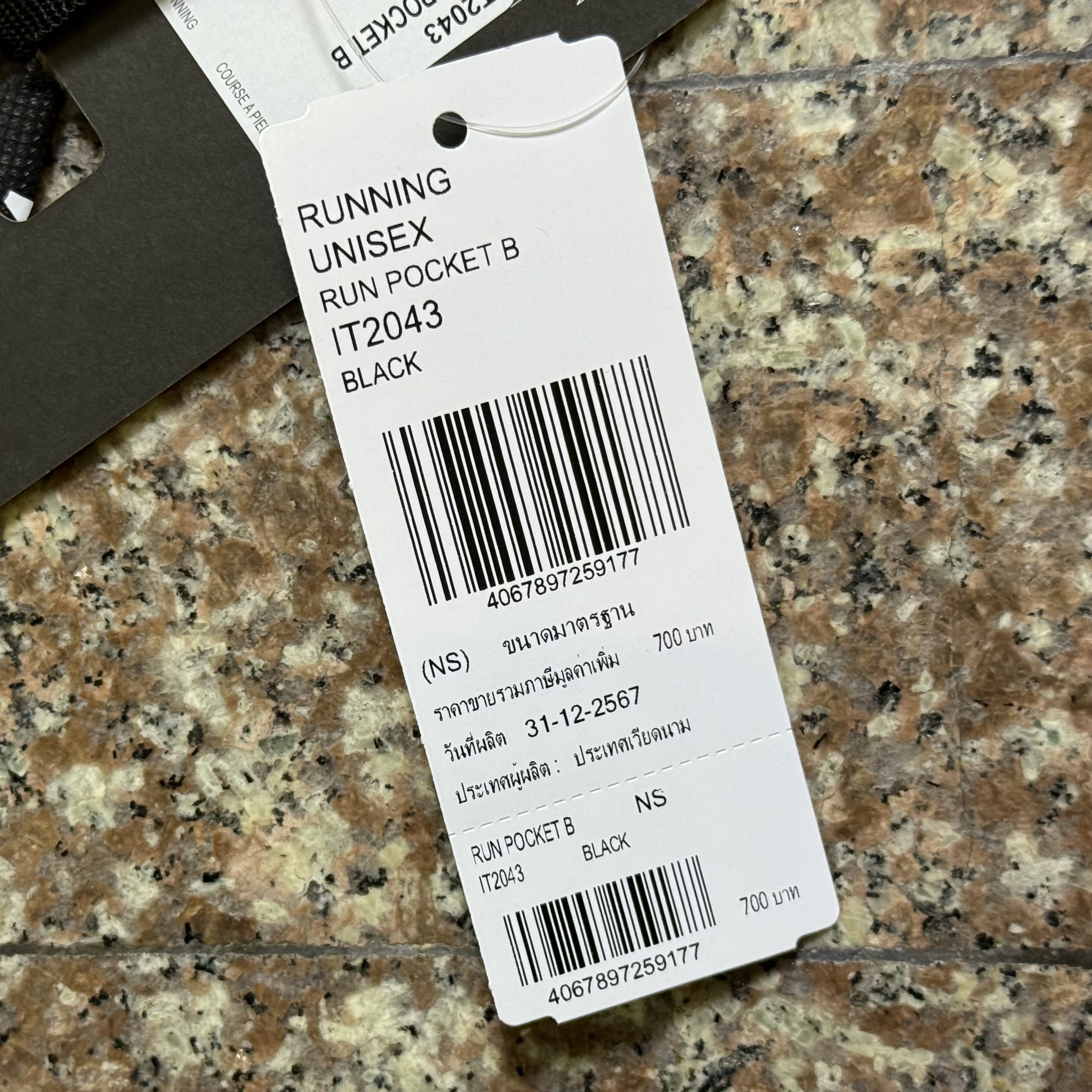 กระเป๋าวิ่ง Adidas Running Pocket Bag ‘BLACK’