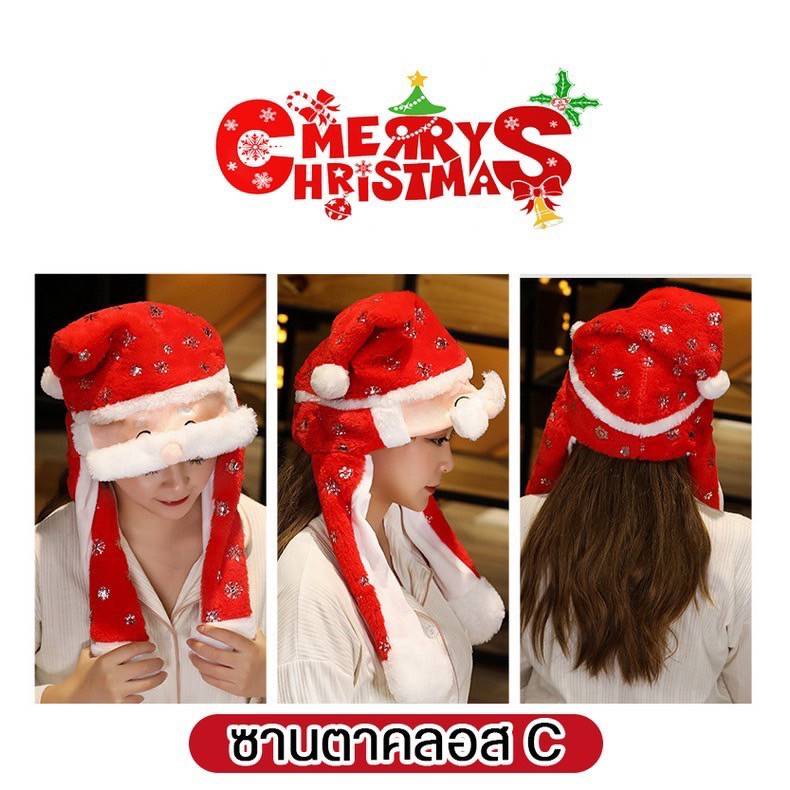 หมวกคริสต์มาส