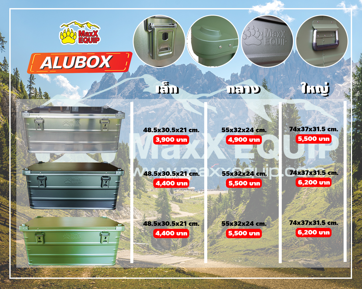 กล่อง alubox sliver Size S (สีเงิน) BY MaxX EQUIP