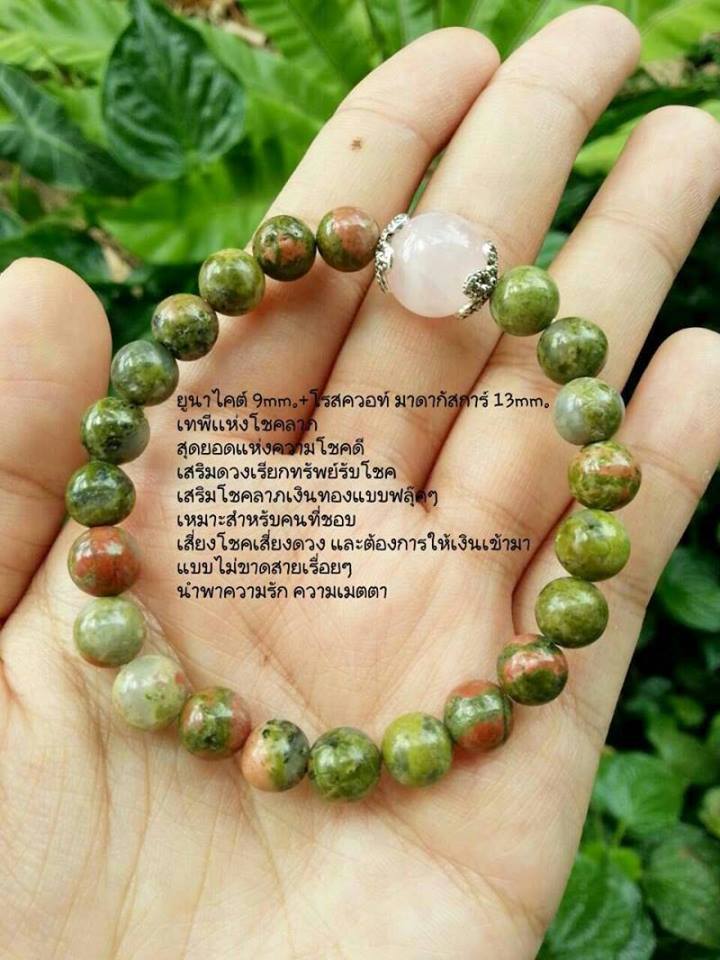 หินมงคล